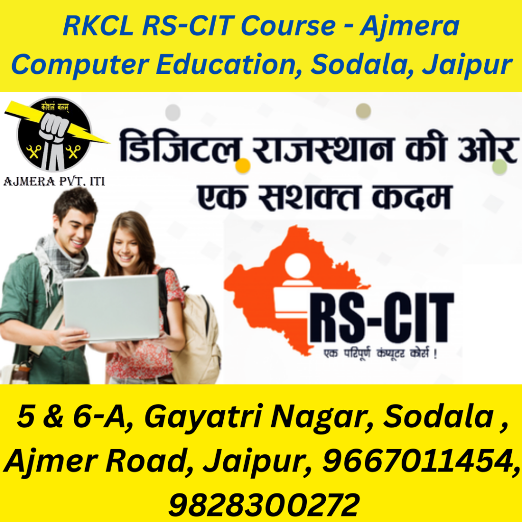 RKCL RS-CIT Course - Ajmera Computer Education